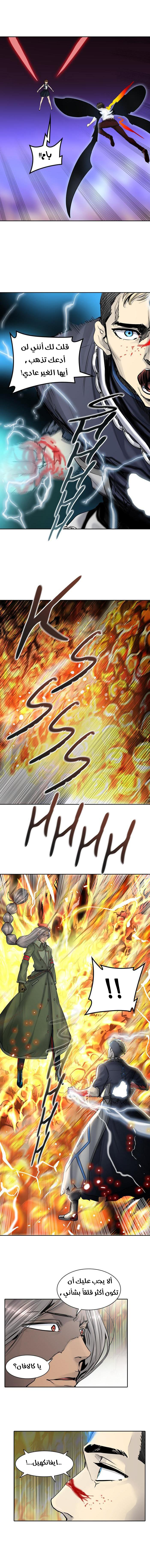 Read Tower of God S2 AR Manga Online