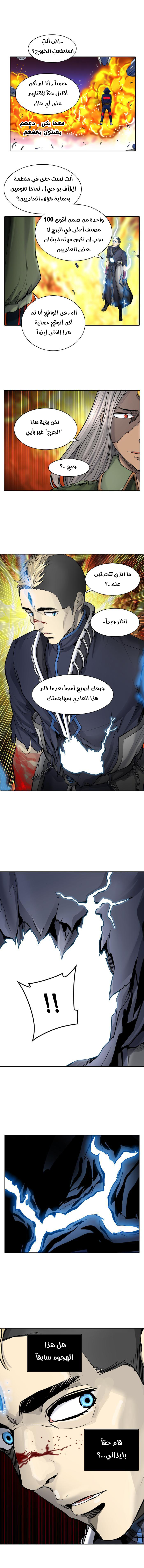 Read Tower of God S2 AR Manga Online