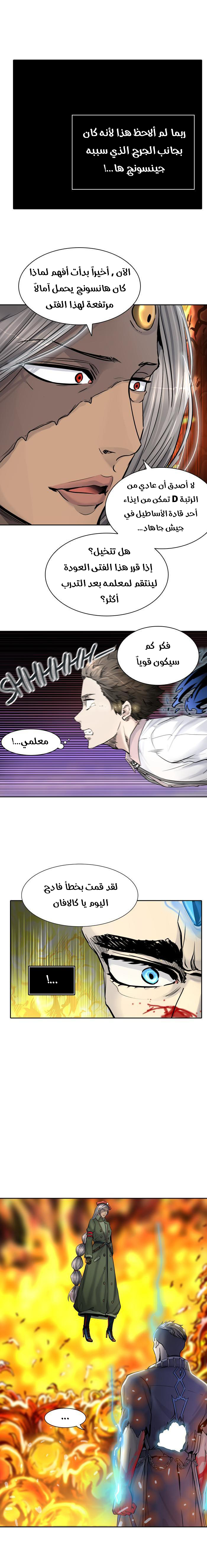 Read Tower of God S2 AR Manga Online