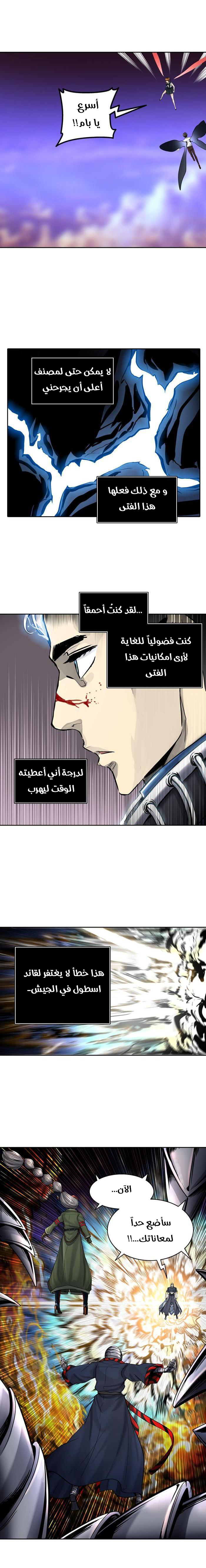 Read Tower of God S2 AR Manga Online