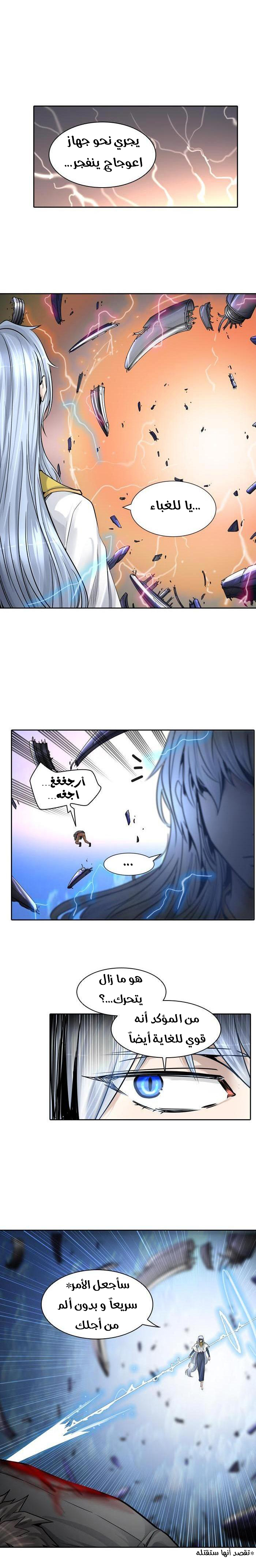 Read Tower of God S2 AR Manga Online