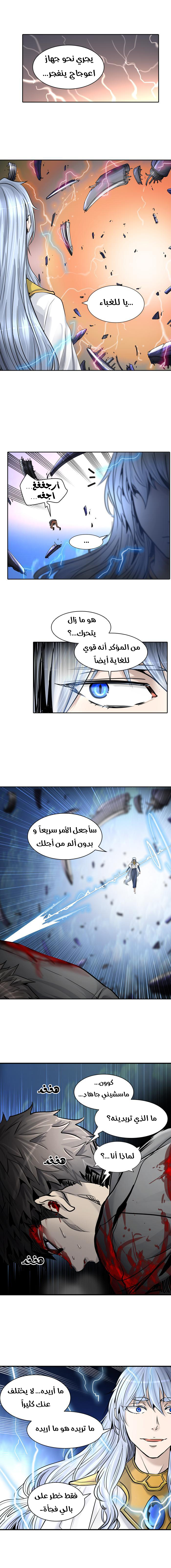 Read Tower of God S2 AR Manga Online
