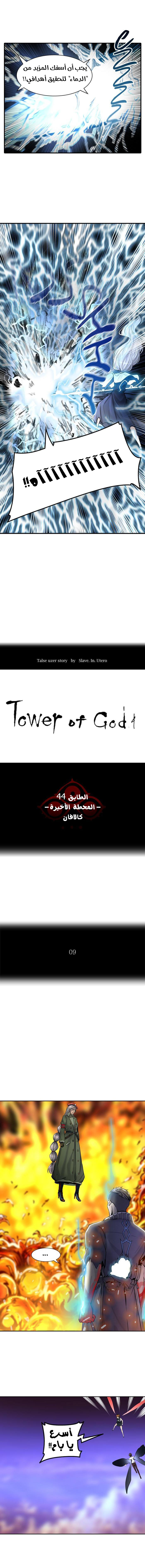 Read Tower of God S2 AR Manga Online