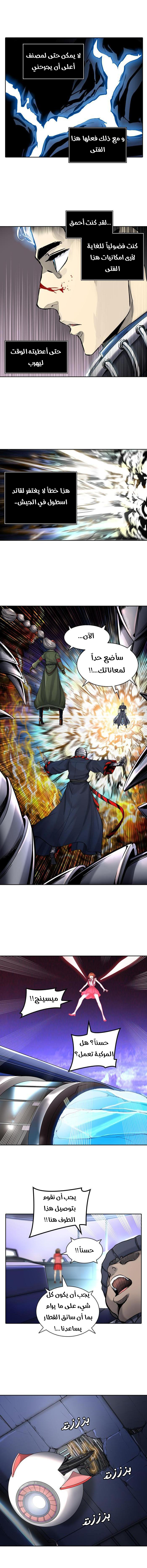 Read Tower of God S2 AR Manga Online