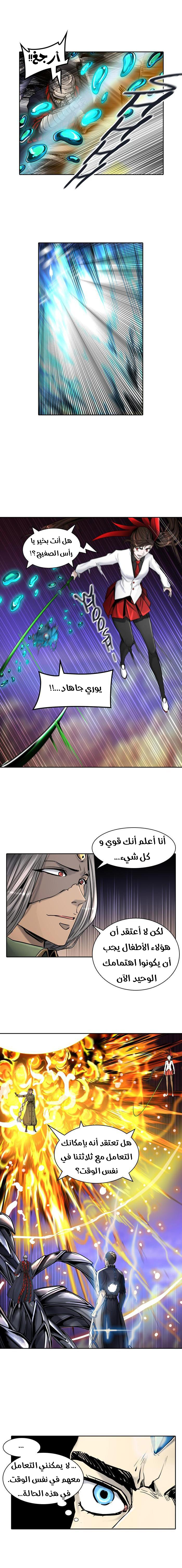 Read Tower of God S2 AR Manga Online