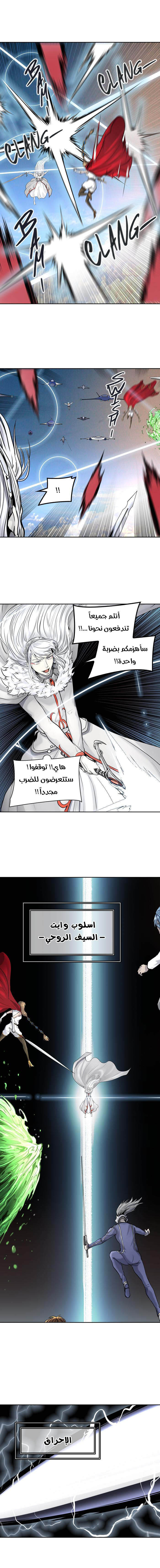 Read Tower of God S2 AR Manga Online