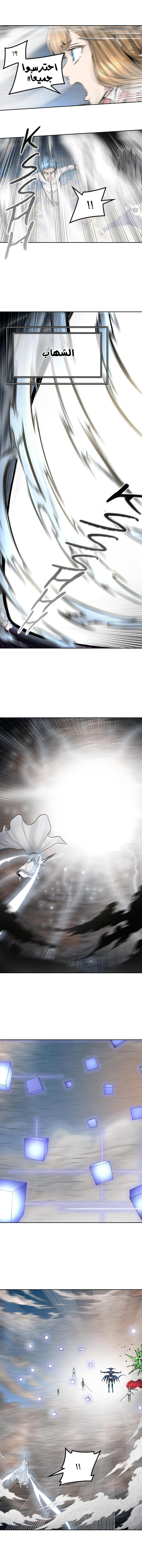 Read Tower of God S2 AR Manga Online
