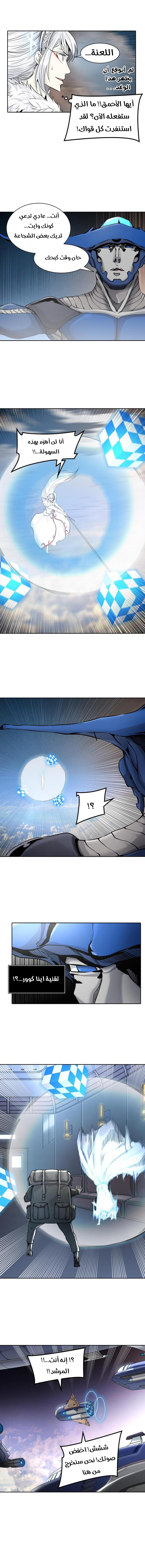 Read Tower of God S2 AR Manga Online