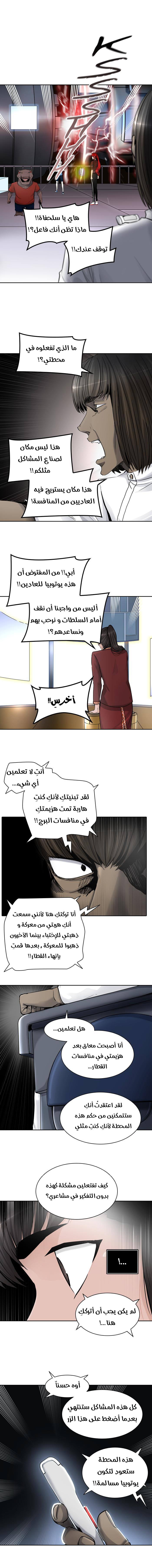 Read Tower of God S2 AR Manga Online