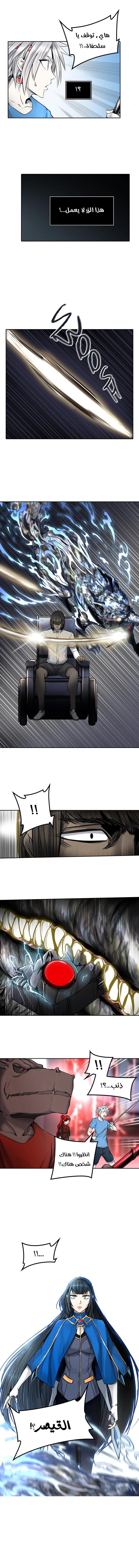 Read Tower of God S2 AR Manga Online