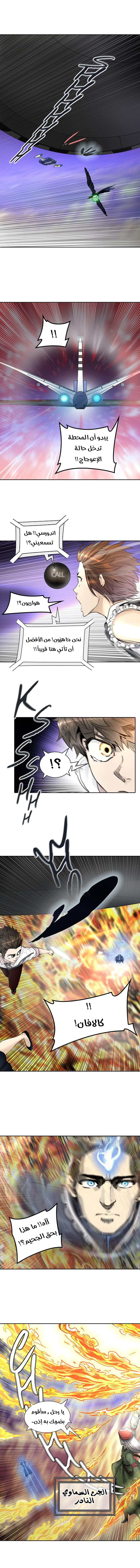 Read Tower of God S2 AR Manga Online