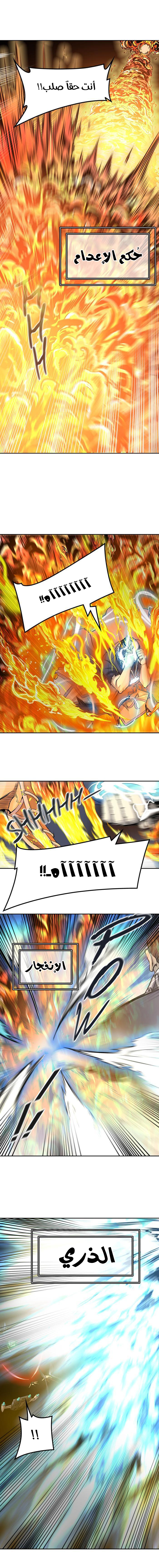 Read Tower of God S2 AR Manga Online