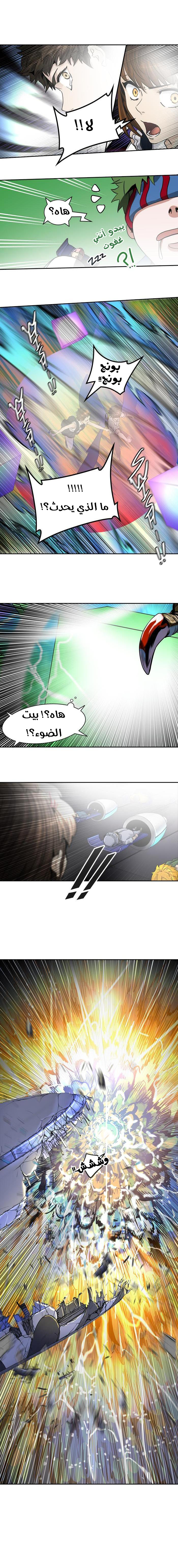 Read Tower of God S2 AR Manga Online