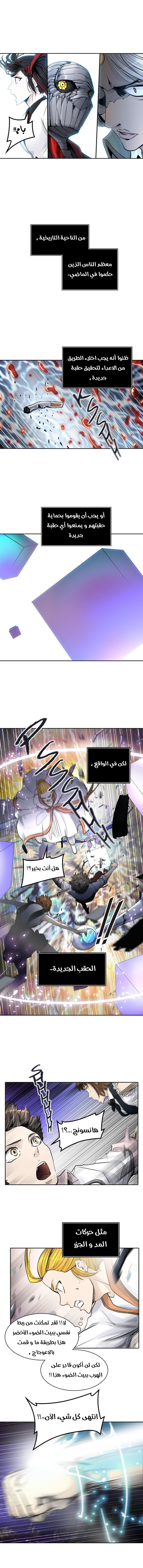 Read Tower of God S2 AR Manga Online