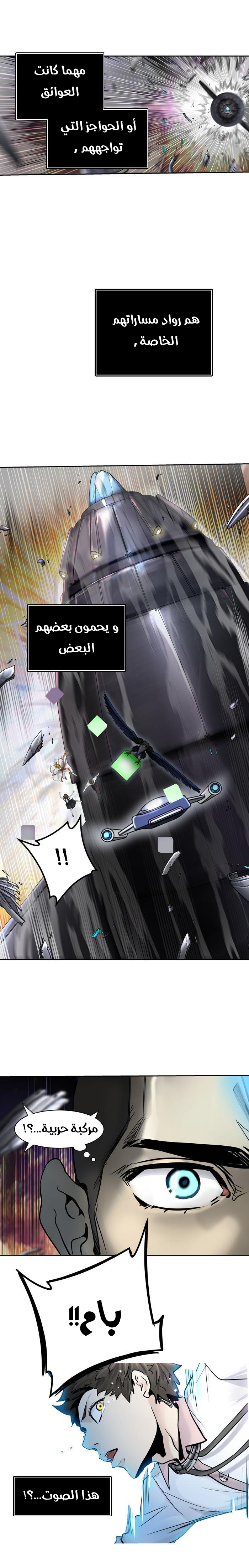 Read Tower of God S2 AR Manga Online