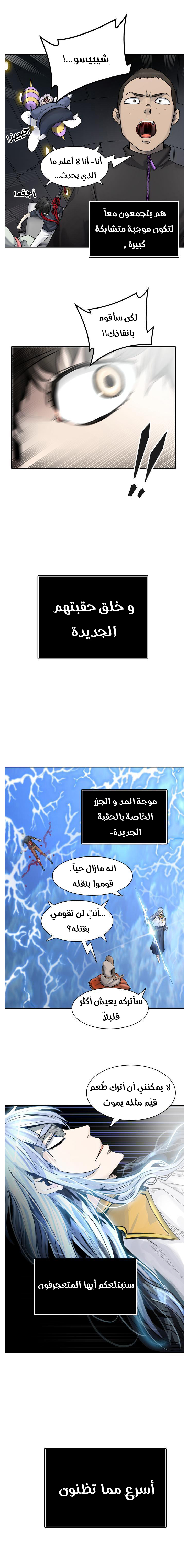 Read Tower of God S2 AR Manga Online