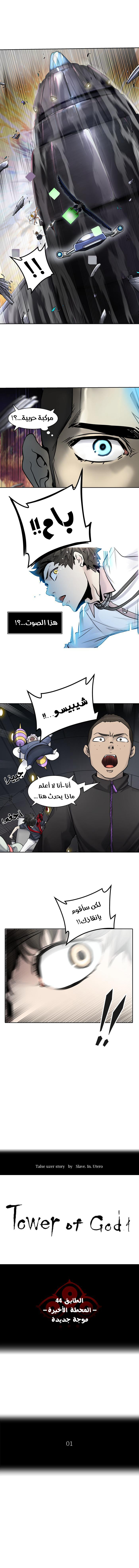 Read Tower of God S2 AR Manga Online