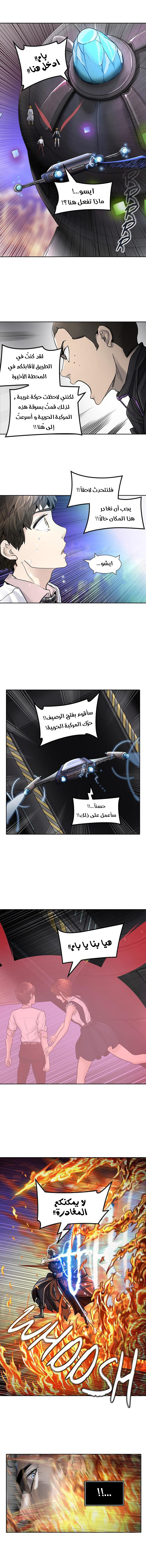 Read Tower of God S2 AR Manga Online