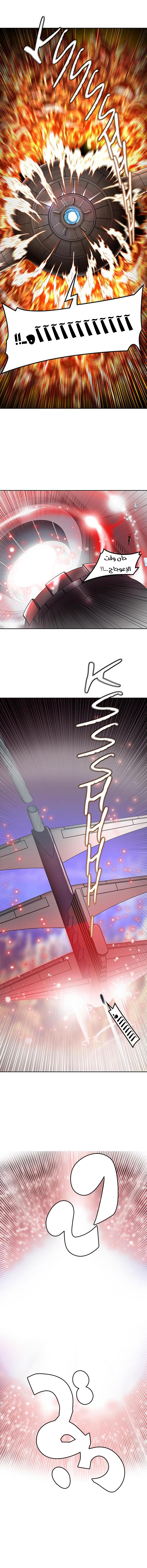 Read Tower of God S2 AR Manga Online