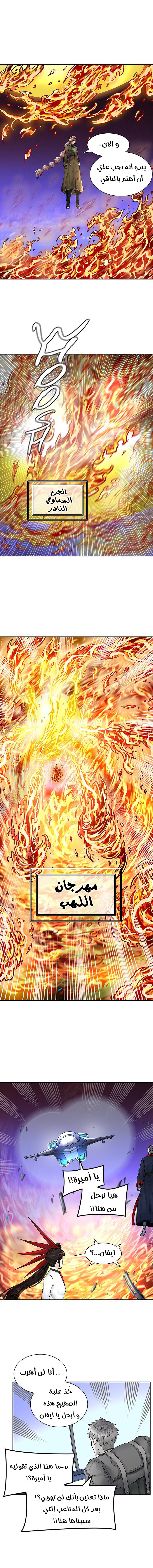Read Tower of God S2 AR Manga Online
