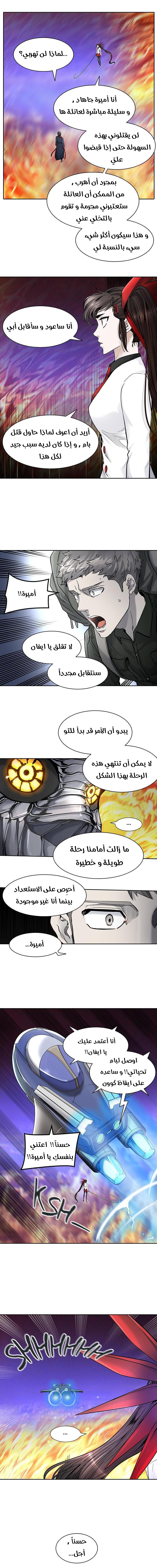 Read Tower of God S2 AR Manga Online