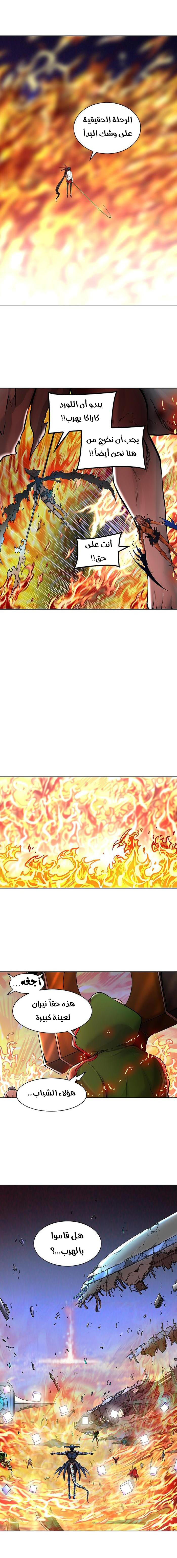 Read Tower of God S2 AR Manga Online