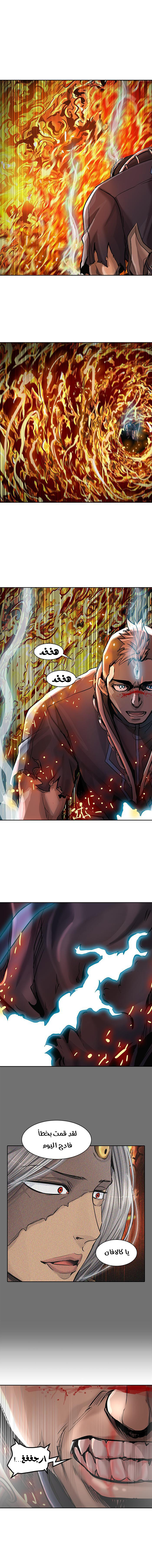Read Tower of God S2 AR Manga Online