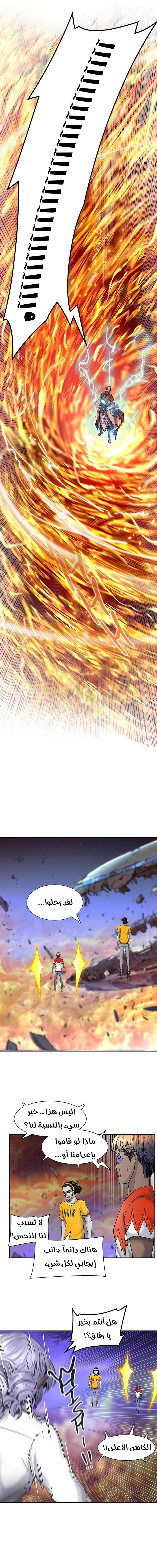 Read Tower of God S2 AR Manga Online