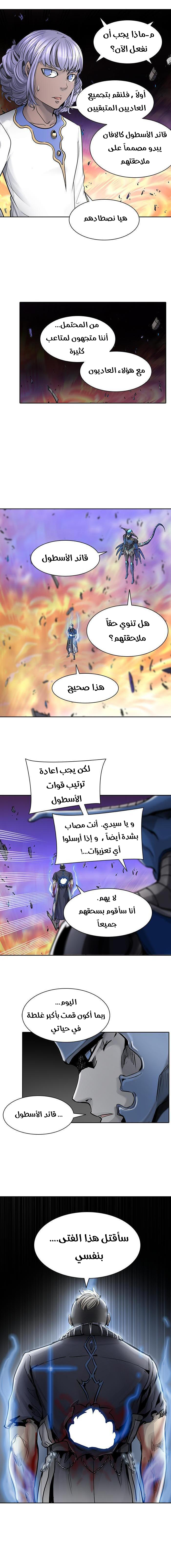 Read Tower of God S2 AR Manga Online