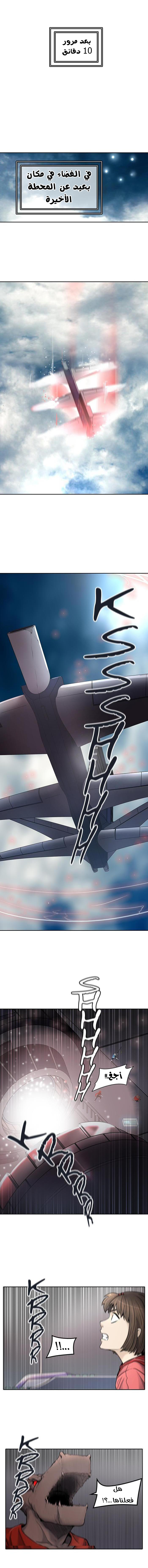 Read Tower of God S2 AR Manga Online