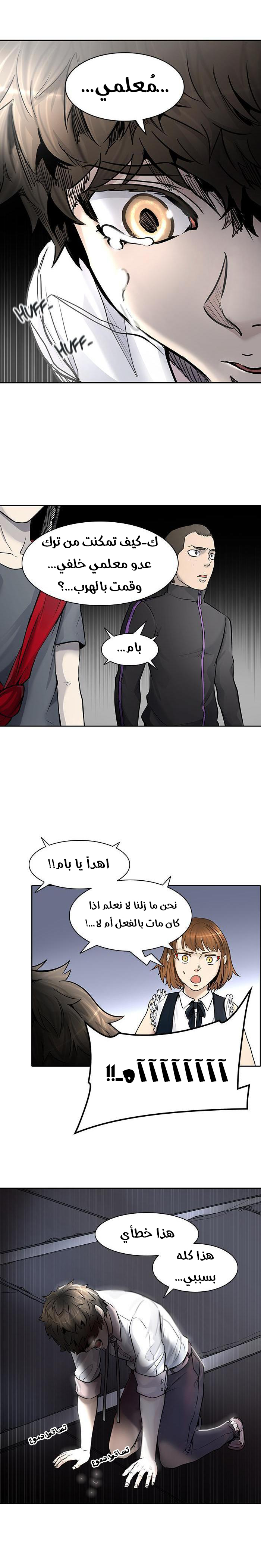 Read Tower of God S2 AR Manga Online
