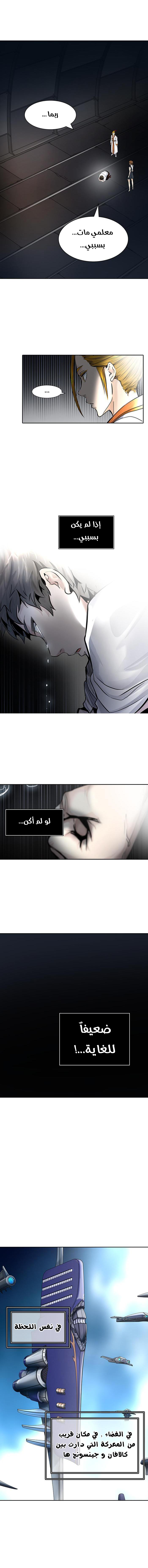 Read Tower of God S2 AR Manga Online