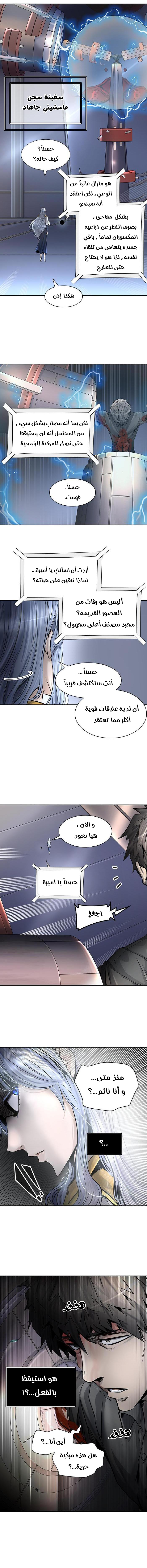 Read Tower of God S2 AR Manga Online