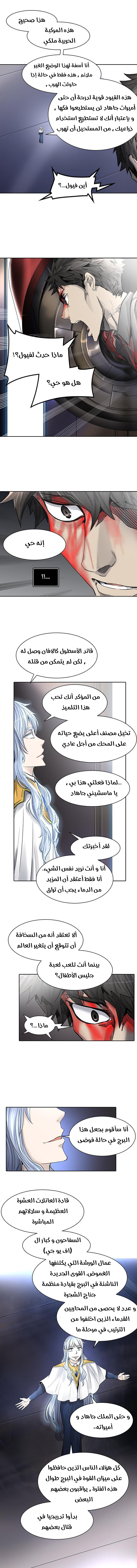 Read Tower of God S2 AR Manga Online
