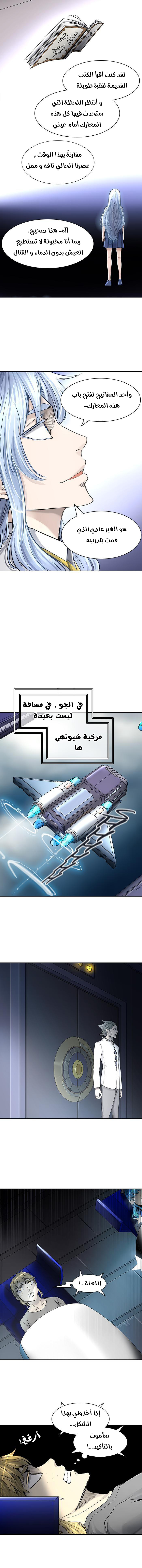 Read Tower of God S2 AR Manga Online