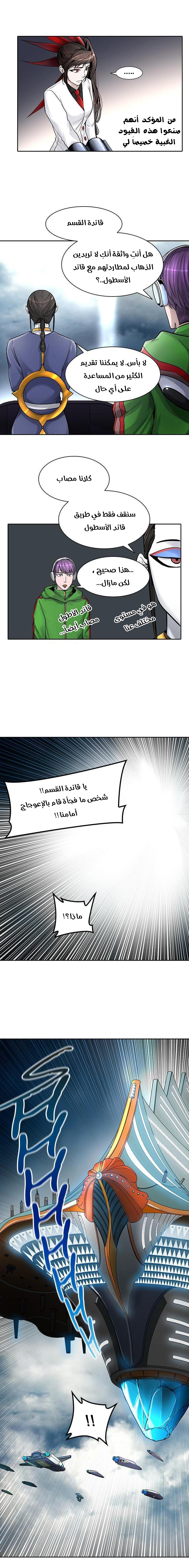 Read Tower of God S2 AR Manga Online