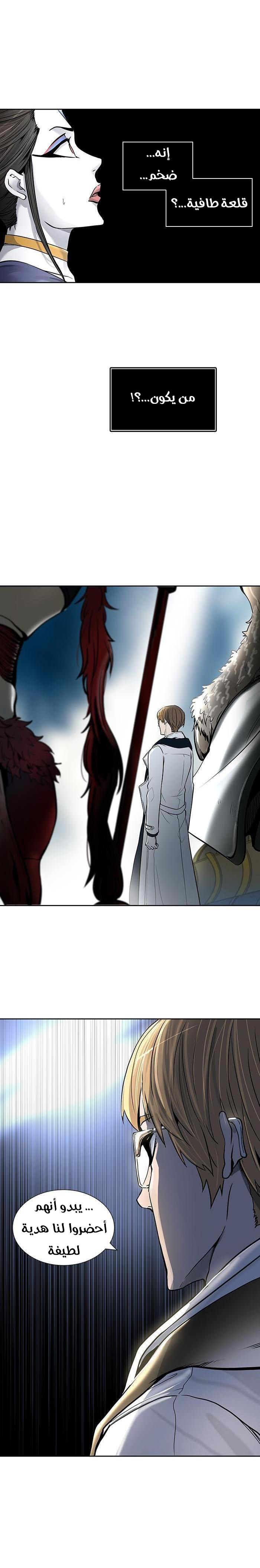 Read Tower of God S2 AR Manga Online