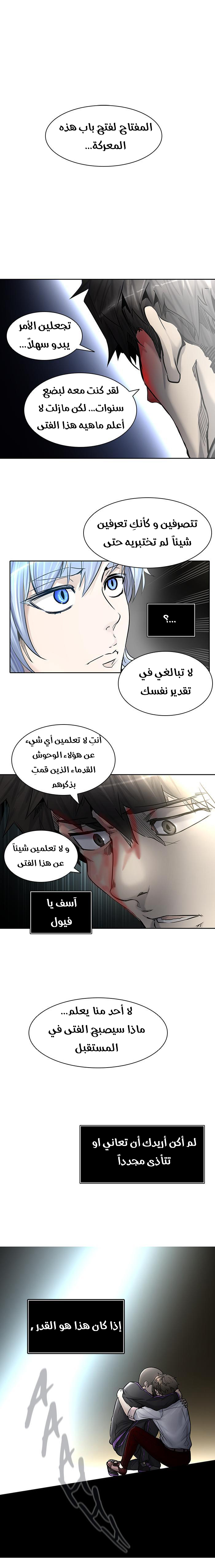 Read Tower of God S2 AR Manga Online