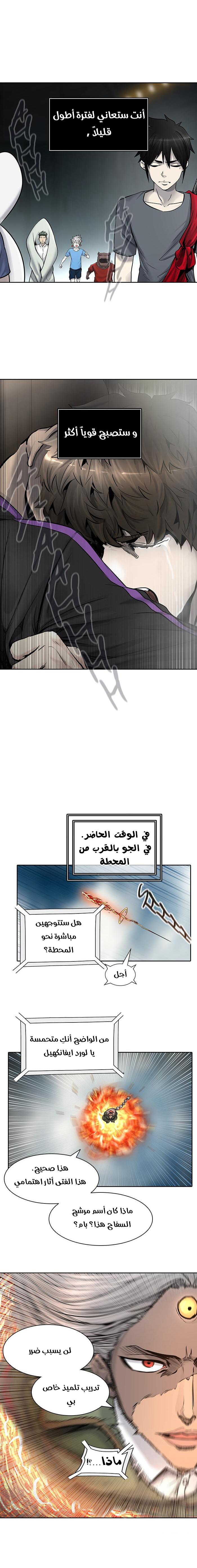 Read Tower of God S2 AR Manga Online
