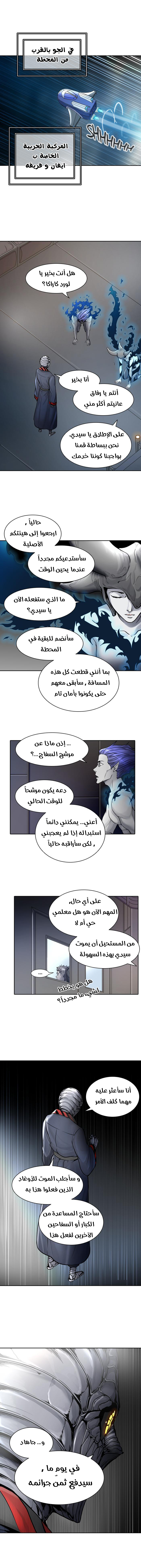 Read Tower of God S2 AR Manga Online