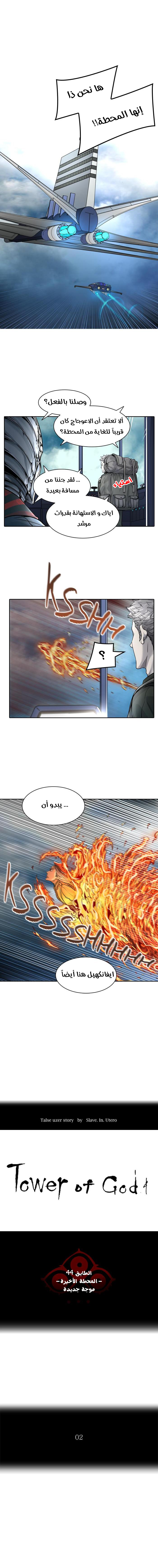 Read Tower of God S2 AR Manga Online