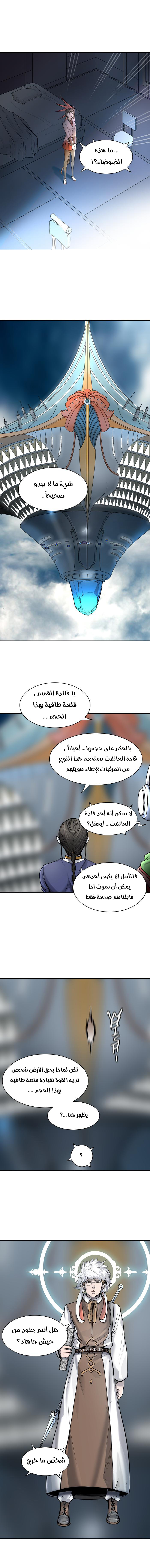 Read Tower of God S2 AR Manga Online