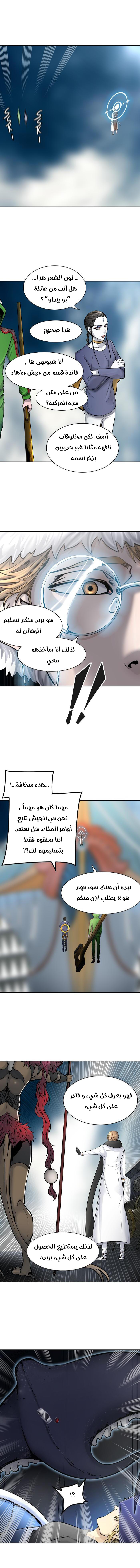 Read Tower of God S2 AR Manga Online