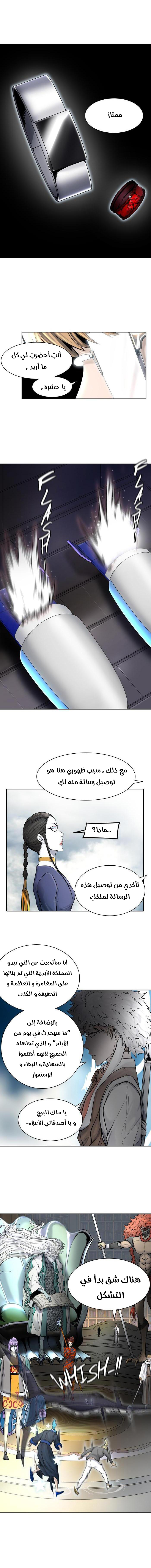Read Tower of God S2 AR Manga Online