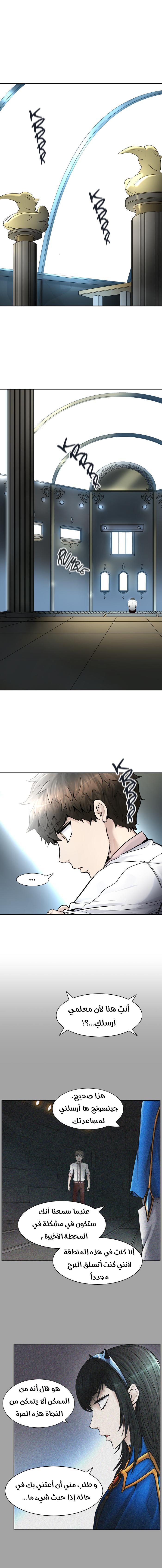 Read Tower of God S2 AR Manga Online