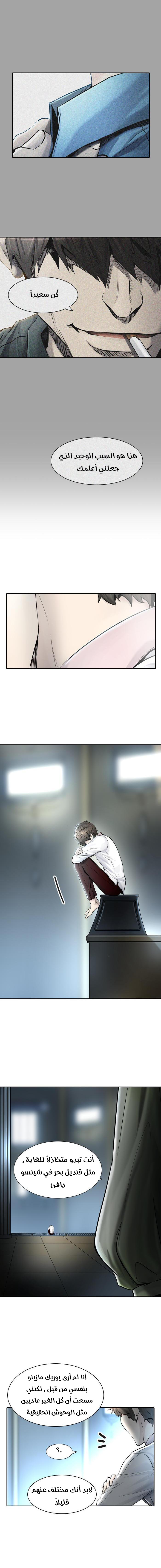 Read Tower of God S2 AR Manga Online