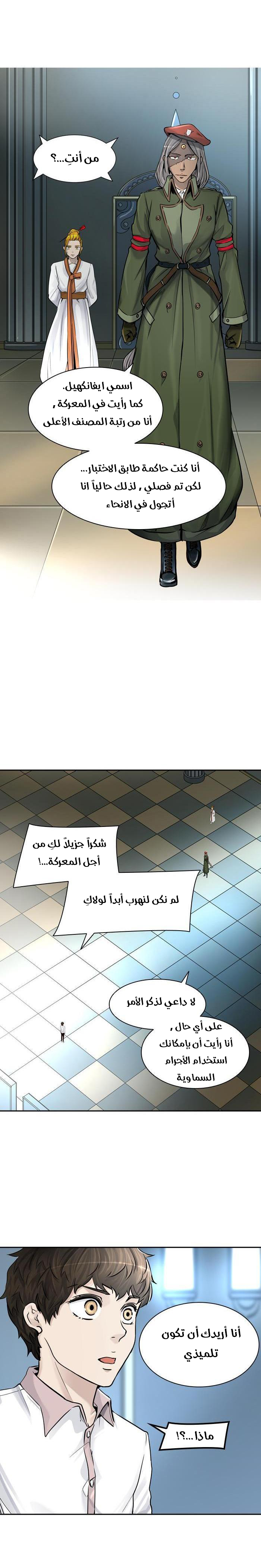 Read Tower of God S2 AR Manga Online