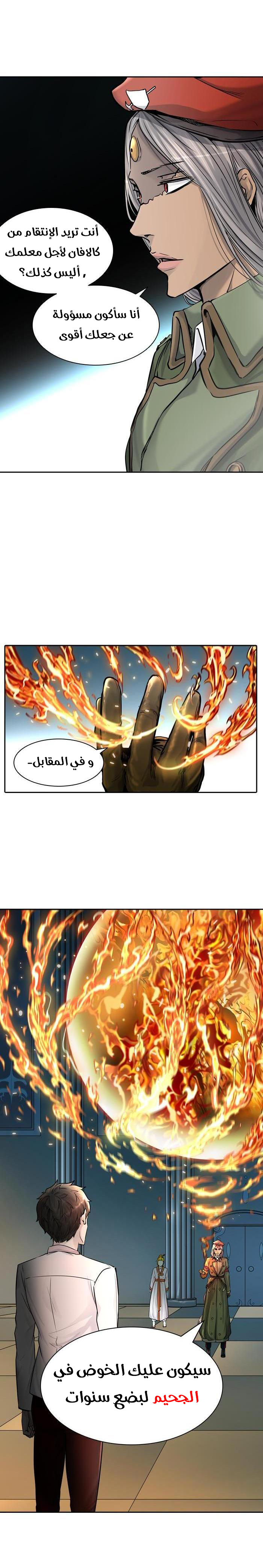 Read Tower of God S2 AR Manga Online