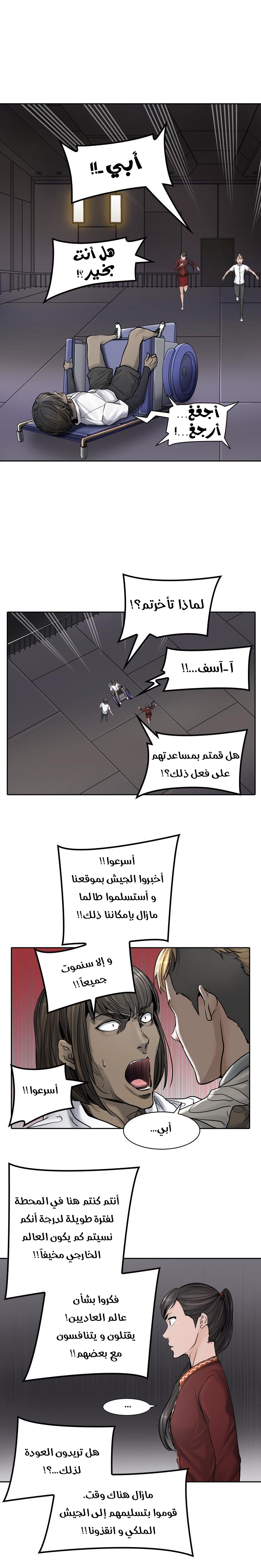 Read Tower of God S2 AR Manga Online