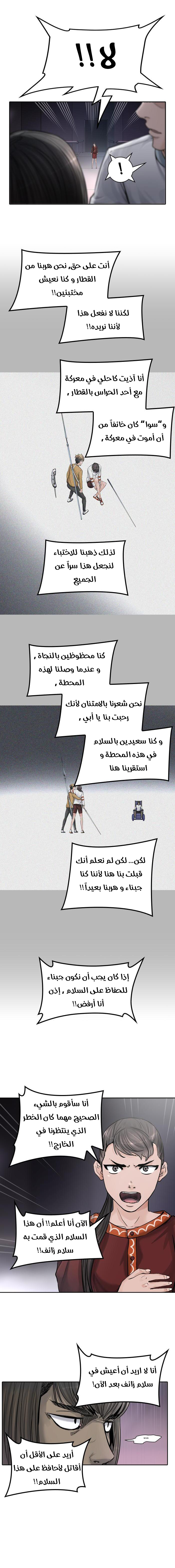 Read Tower of God S2 AR Manga Online